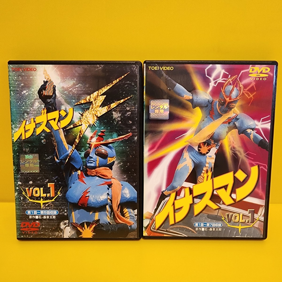 2022年ファッション福袋 イナズマン DVD全4巻 DVD全8巻セット