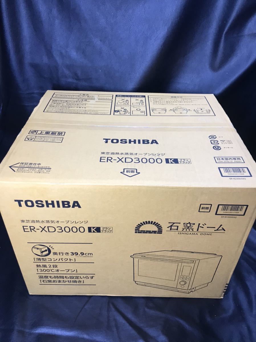 送料無料 新品未開封 東芝 加熱水蒸気オーブンレンジ ER-XD3000 K