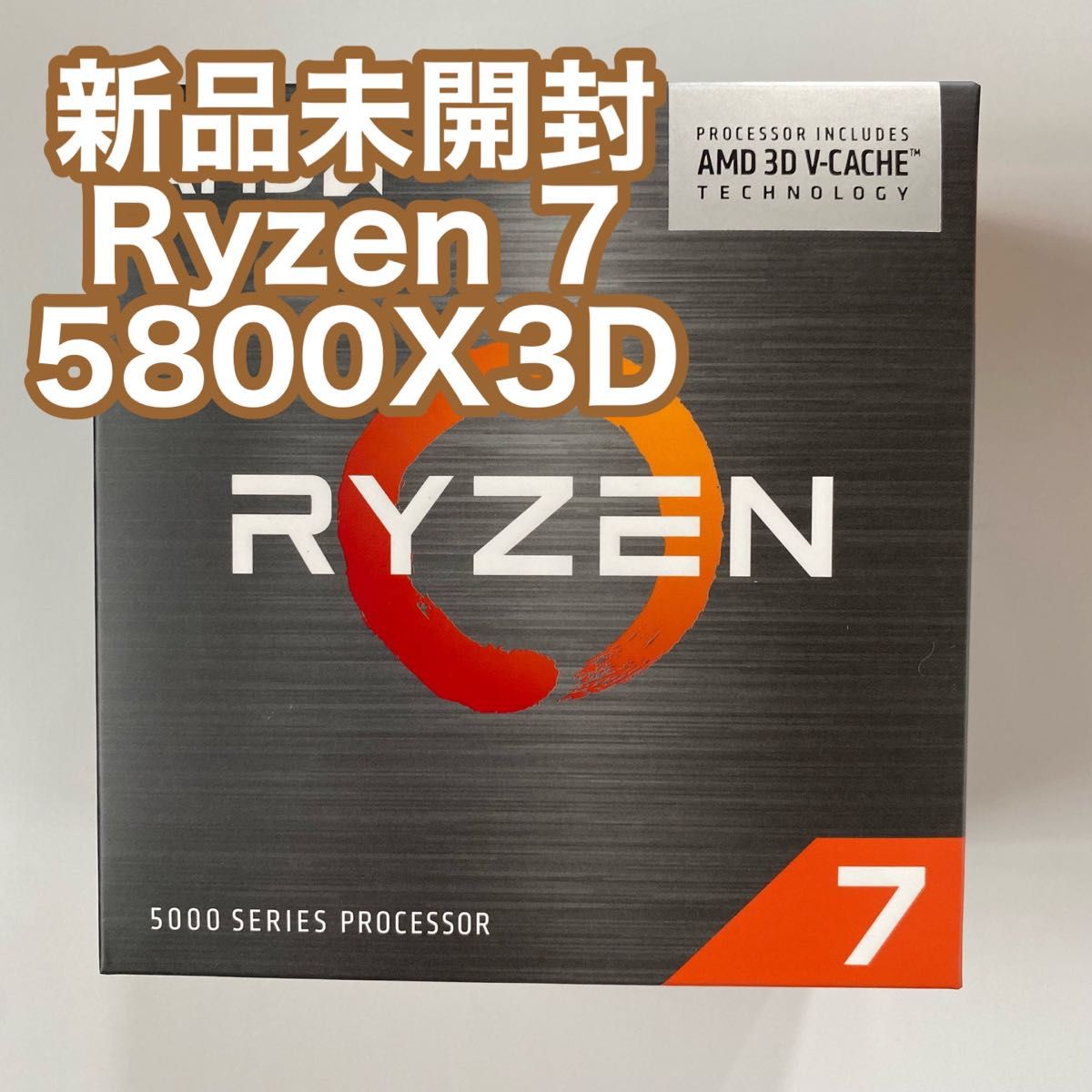 AMD(エーエムディー) 【国内正規品】AMD CPU 5800X3D(Ryzen 7