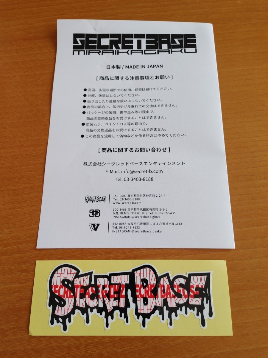 送料無料!Big Scale Astro Boy #24Ver. secretbase 鉄腕アトム OG
