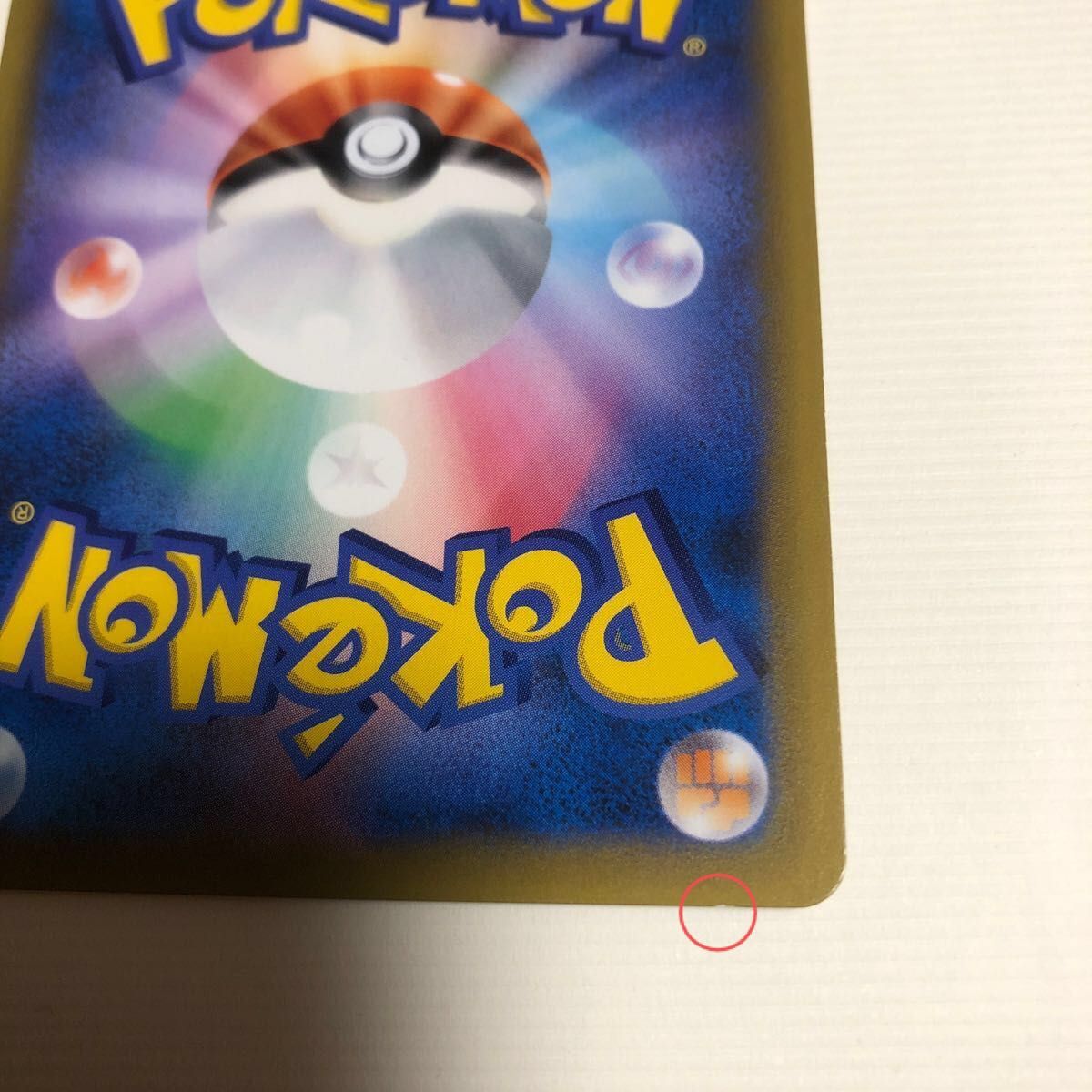 ポケモンカード ピカチュウ&ゼクロムGX SR SA ピカゼク ポケカ タッグボルト