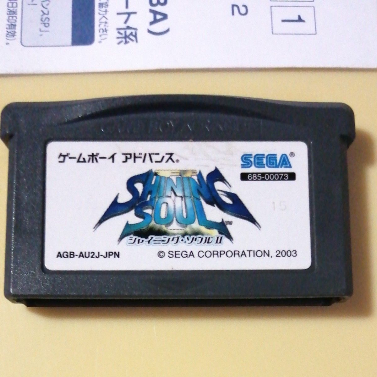 GBA シャイニングソウル2|ゲーム・おもちゃ・グッズ GBA シャイニングソウル2|ゲーム・おもちゃ・グッズ