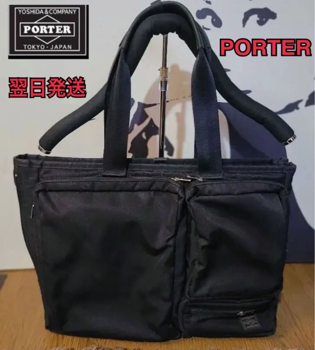 【レア美品送料無料】 PORTER トートバッグ  CLOVE クローヴ コーデュラ　ブリーフバック　男女OK！