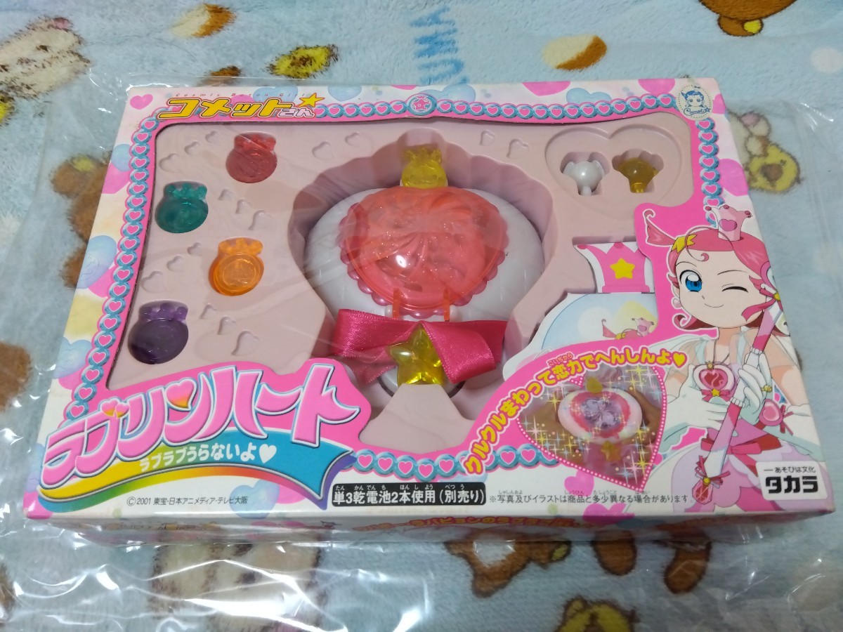TAKARA 未開封品 コメットさん ラブリンハート | cmcrock.com
