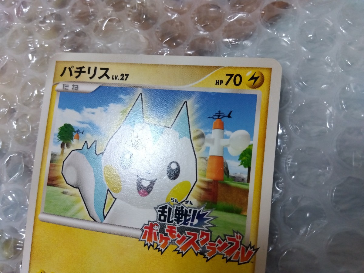乱戦!ポケモンスクランブル ポケモンだいすきクラブ パチリス 乱戦!ポケモンスクランブル ポケモンだいすきクラブ パチリス