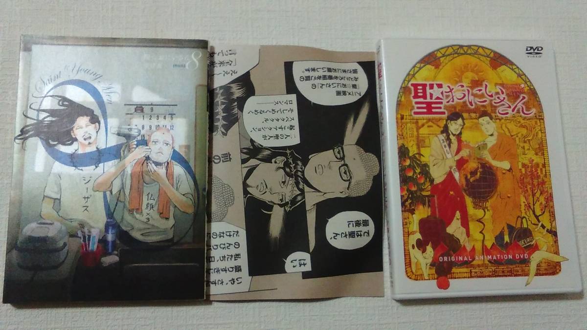 ヤフオク 全2巻セット 聖 おにいさん 8巻 9巻 オリ ヤフオク 全2巻セット 聖 おにいさん 8巻 9巻 オリ
