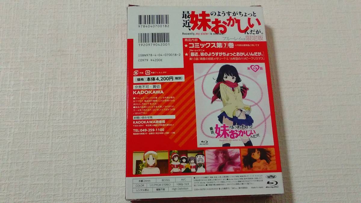 ヤフオク 未開封あり 最近 妹のようすがちょっとおか