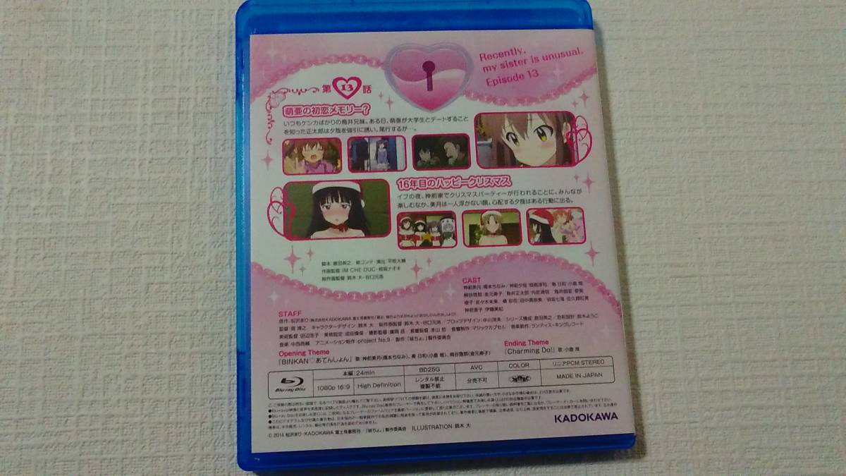 ヤフオク 未開封あり 最近 妹のようすがちょっとおか