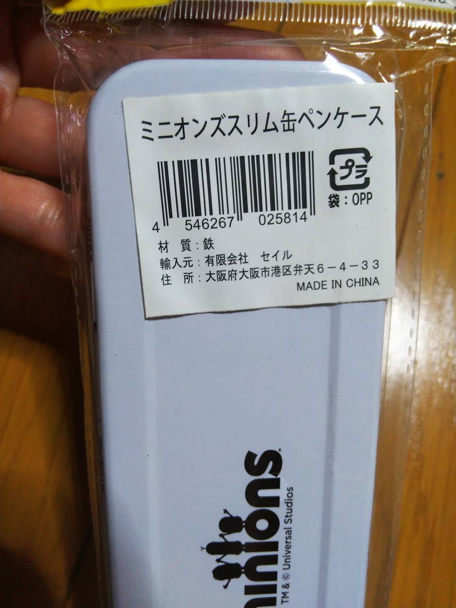 ミニオンズ スリム缶 ペンケース 筆箱 新品①_画像4