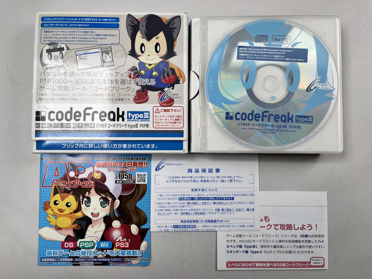 ♪【中古】CYBER Gadget code Freak DS/DS Lite用 サイバー ♪【中古】CYBER Gadget code Freak DS/DS Lite用 サイバー