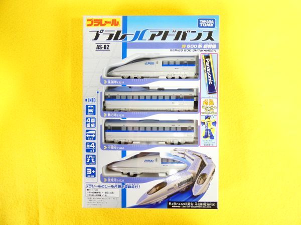 未開封! TAKARA TOMY タカラトミー プラレールアドバンス AS-02 500系