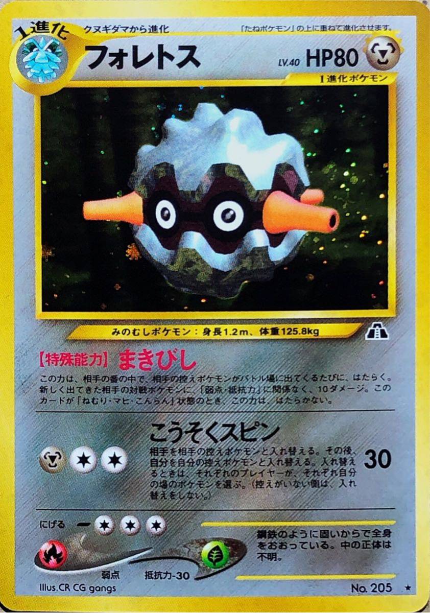 ヤフオク ポケモンカード フォレトス キラ 旧裏面 即決