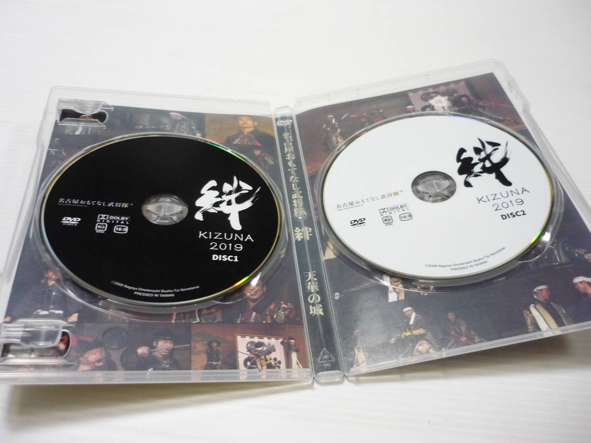 [管00]【送料無料】DVD 2枚組 名古屋おもてなし武将隊 DVD「絆 2019～天華の城～」舞台 織田信長 戦国