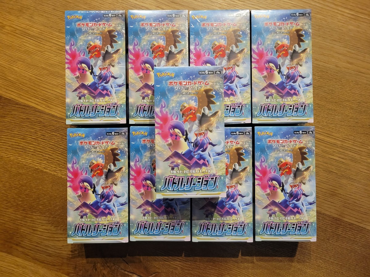 新品未開封】ポケモンカード バトルリージョン シュリンク付き 9BOX