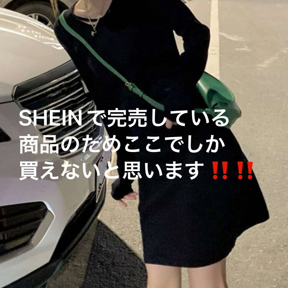 SHEINのワンピース|PayPayフリマ