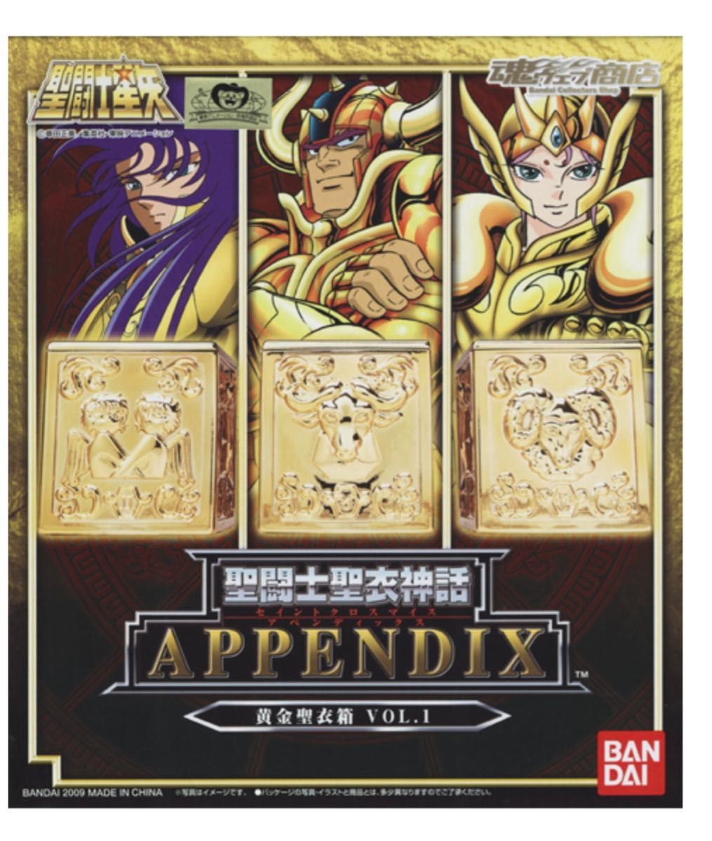 完全新品未開封】黄金聖衣箱フルセット 聖闘士聖衣神話APPENDIX