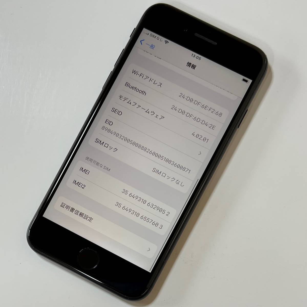 SIMフリー iPhone SE (第2世代) ブラック 128GB MXD02J/A バッテリー