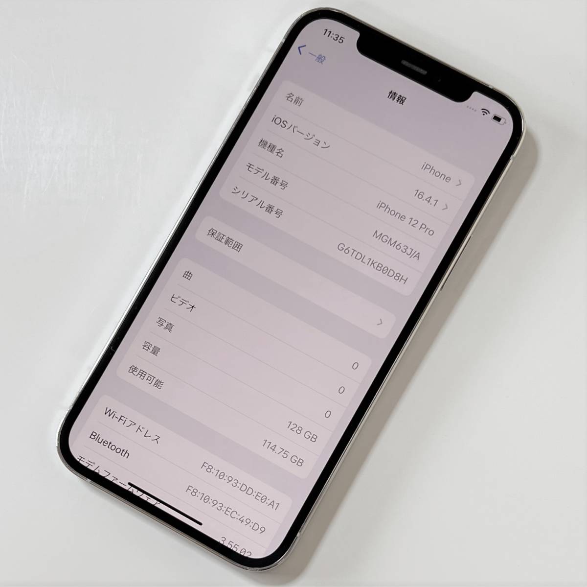 SIMフリー iPhone 12 Pro シルバー 128GB MGM63J/A バッテリー最大容量