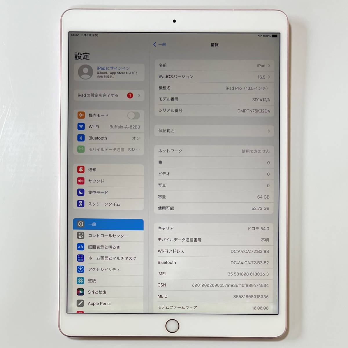 Apple SIMフリー iPad Pro (10.5インチ) ローズゴールド 64GB 3D141J/A