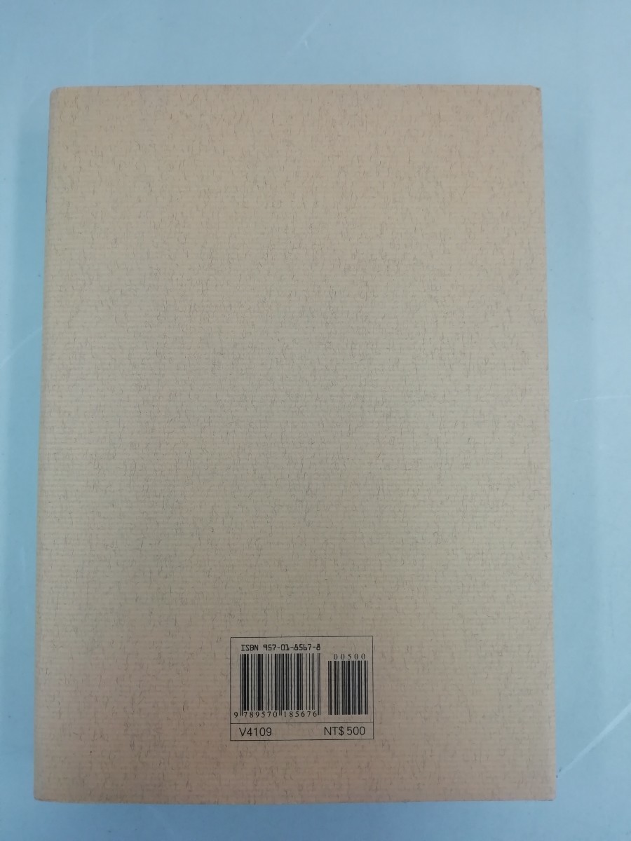 中国語書籍】台湾史料集成 明清台湾档案彙編 第1集全8 中国語書籍】台湾史料集成 明清台湾档案彙編 第1集全8