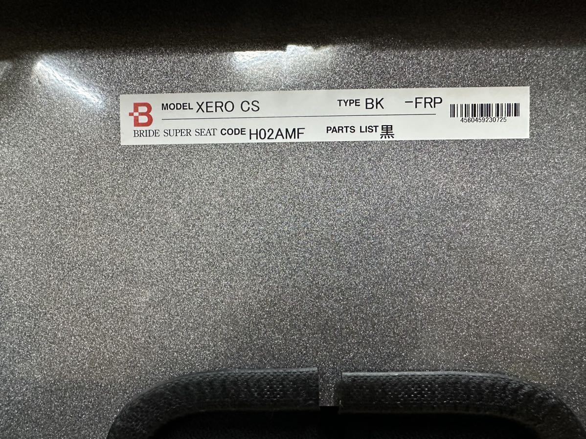 美品☆BRIDE ブリッド XERO ゼロ CS フルバケットシート H02AMF FRP製 シルバーシェル ZN6 86 シートレール シートバックプロテクター付 