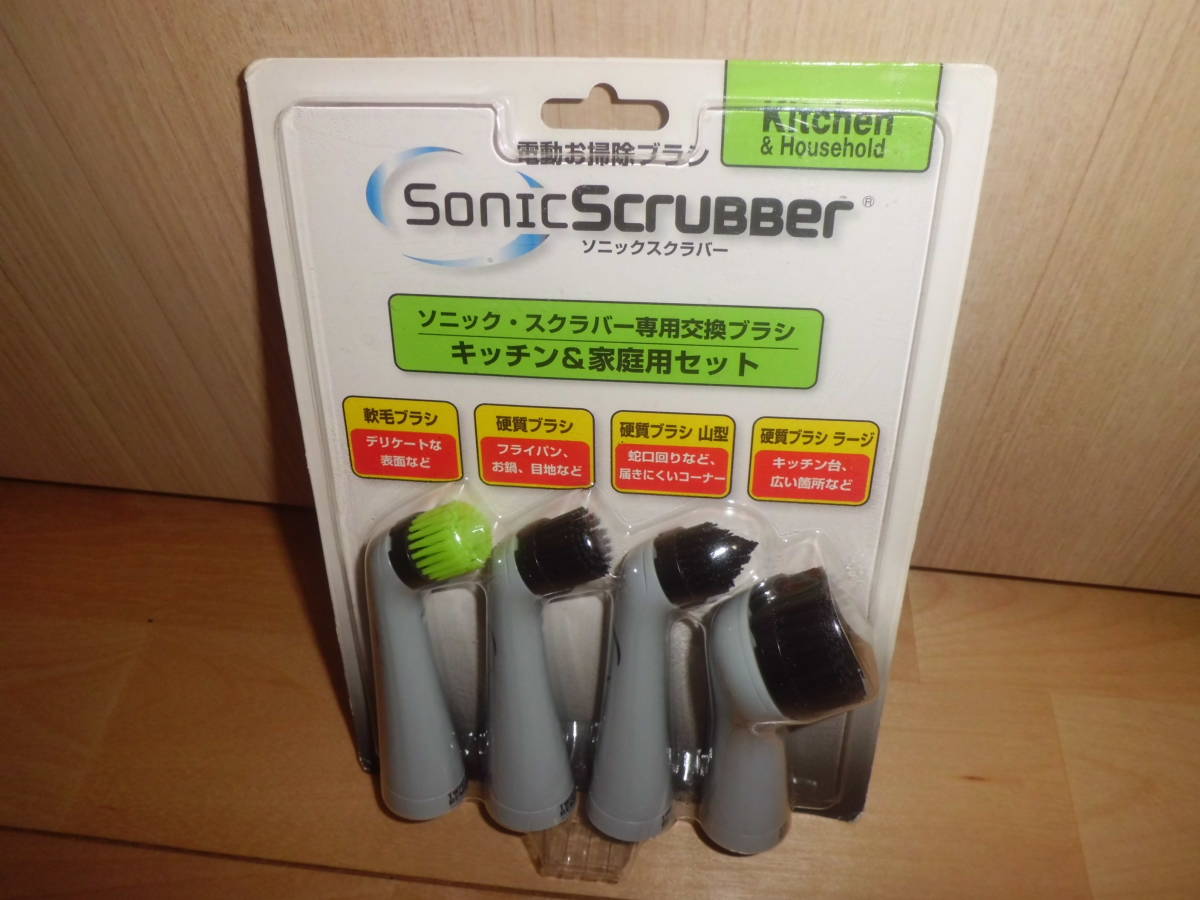  Sonic sk Raver exclusive use exchange brush kitchen & home use set 