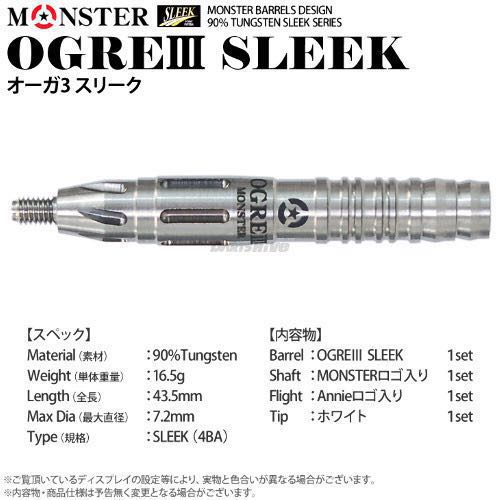 MONSTER DARTS OGRE Ⅲ sleek オーガ3 <4BA> 橋本守容プロモデル ダーツ : ダーツ用品 MONSTER DARTS OGRE Ⅲ sleek オーガ3 <4BA> 橋本守容プロモデル ダーツ : ダーツ用品
