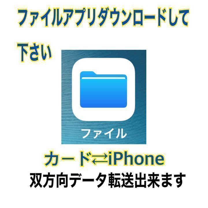匿名◎　iPhone / iPad用 SD カードリーダー 転送 ライトニング_画像3