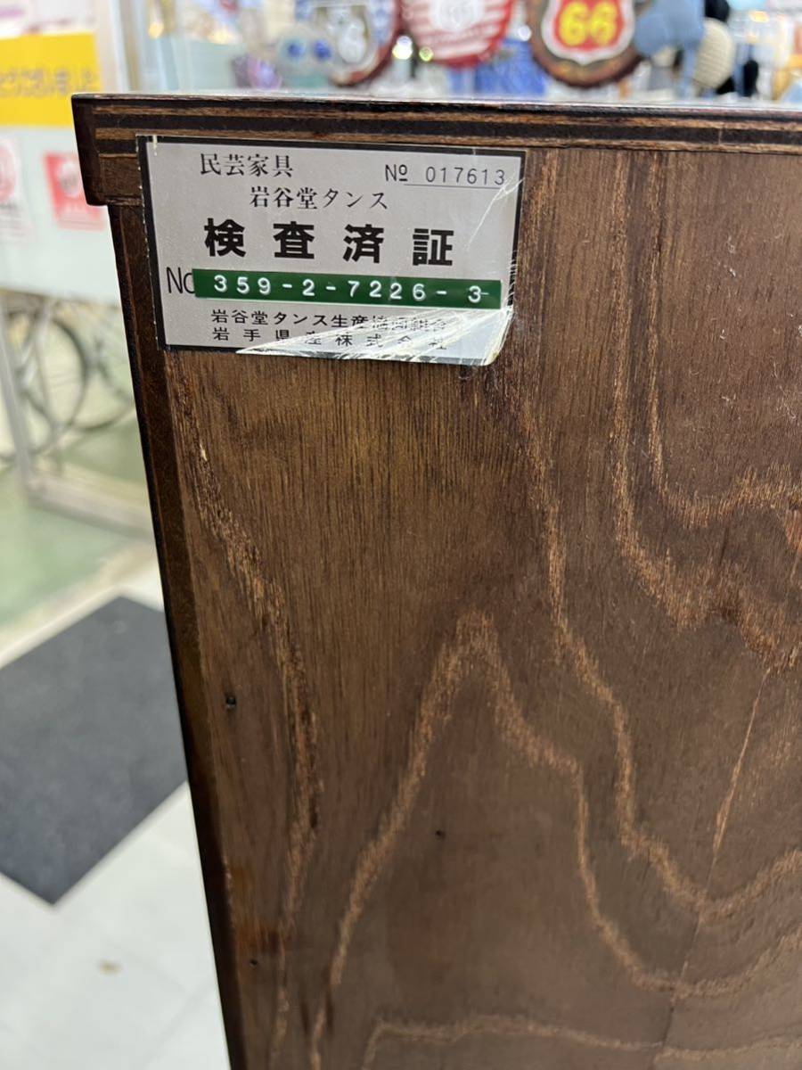 美品】岩谷堂箪笥 民芸家具 時代箪笥 六段 鍵付 チェスト