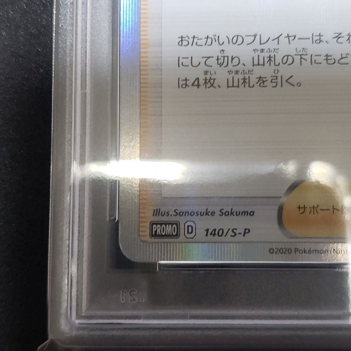 マリィの練習 psa10 最終値下げ!! | www.mclegal.info