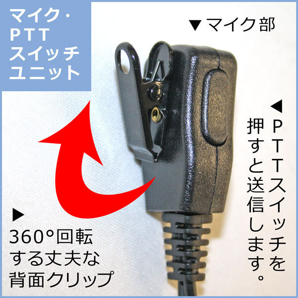 NP-22F standard type earphone mike (FIRSTCOM for )