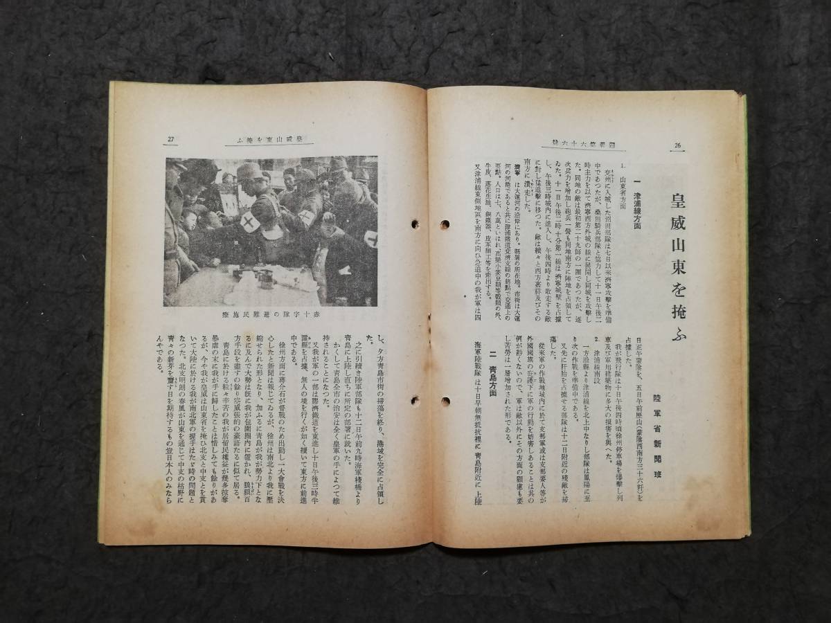 新品 】 共産党 国民党 関東軍閥 蒋介石 汪精衛 支那 検索:生写真 軍政