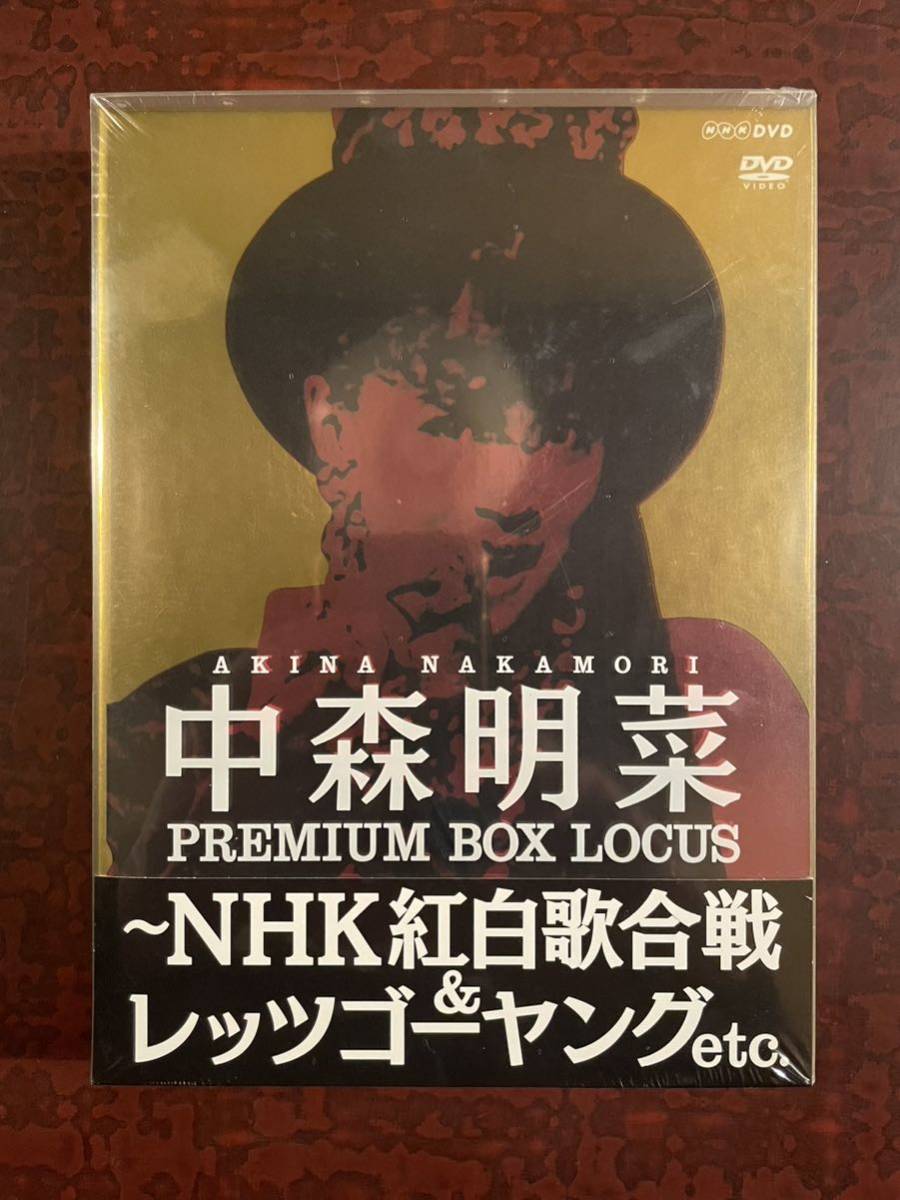 新品未開封】 中森明菜 DVD NHK紅白歌合戦 レッツゴーヤング etc 新品未開封】 中森明菜 DVD NHK紅白歌合戦 レッツゴーヤング etc