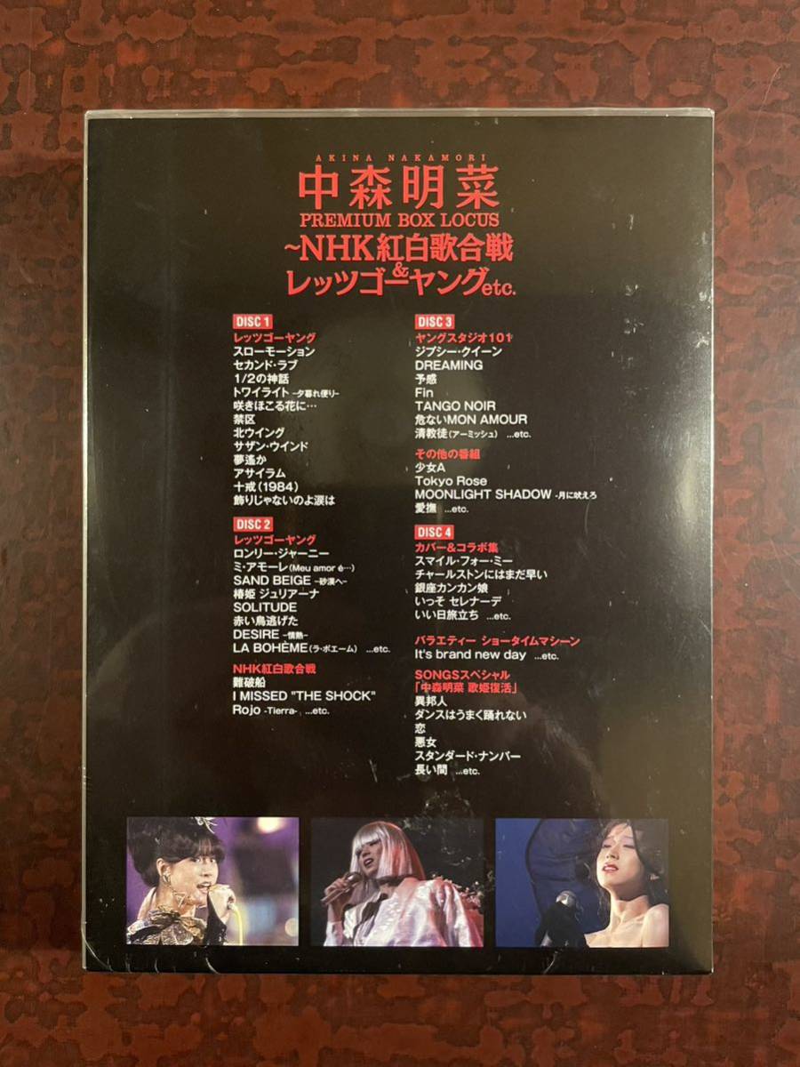 新品未開封】 中森明菜 DVD NHK紅白歌合戦 レッツゴーヤング etc 新品未開封】 中森明菜 DVD NHK紅白歌合戦 レッツゴーヤング etc