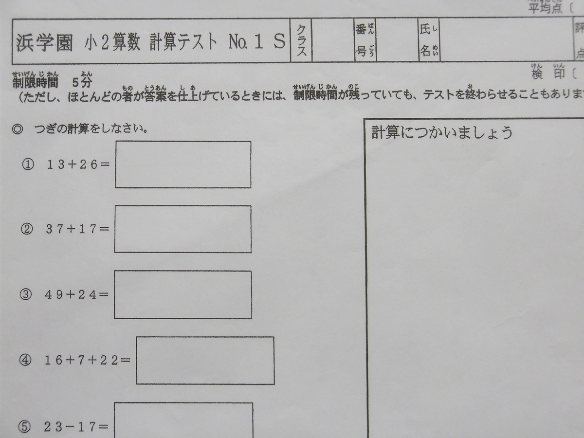正規品! 浜学園 小2 コンプリートセット - poumonquebec.ca