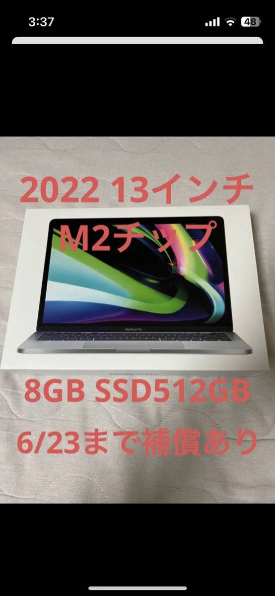 2022 MacBook Pro M2チップ 8GB 512GB 13インチ マックブック Apple アップル スペースグレイ_画像1