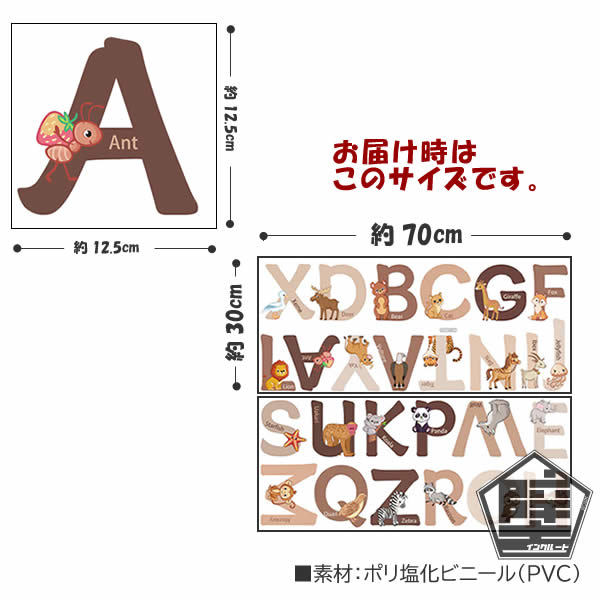 壁ステッカー ウォールステッカー アルファベット 英文字 動物英語 スタディ文字 昆虫 魚 鳥 動物 肉食 草食 ABC_画像5