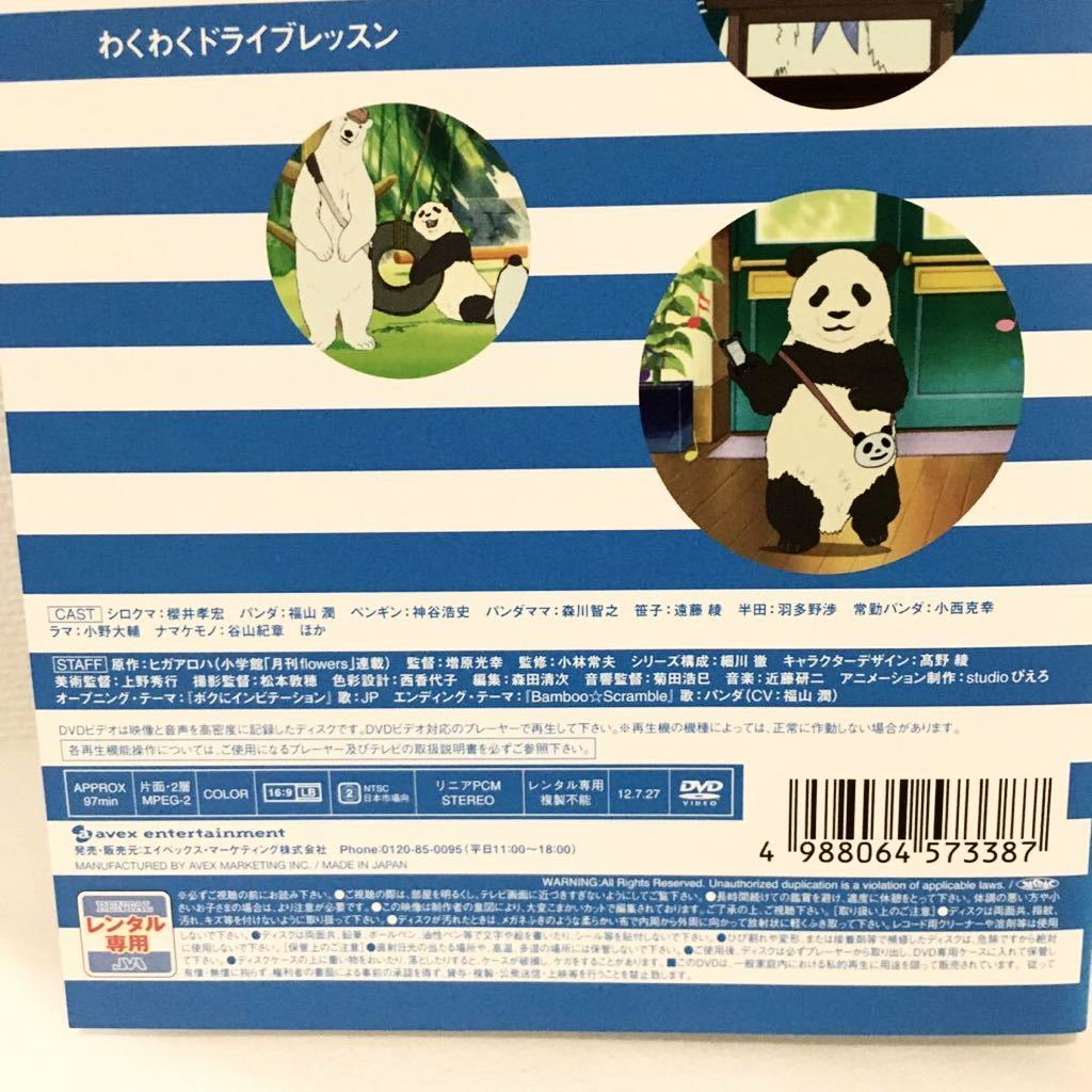 しろくまカフェ  全13巻 DVDレンタル落ち