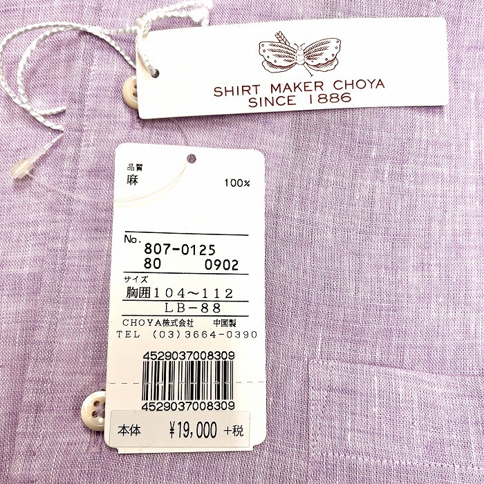 ヤフオク! - シャツメーカーチョーヤ 【新品】SHIRT MAKER C...