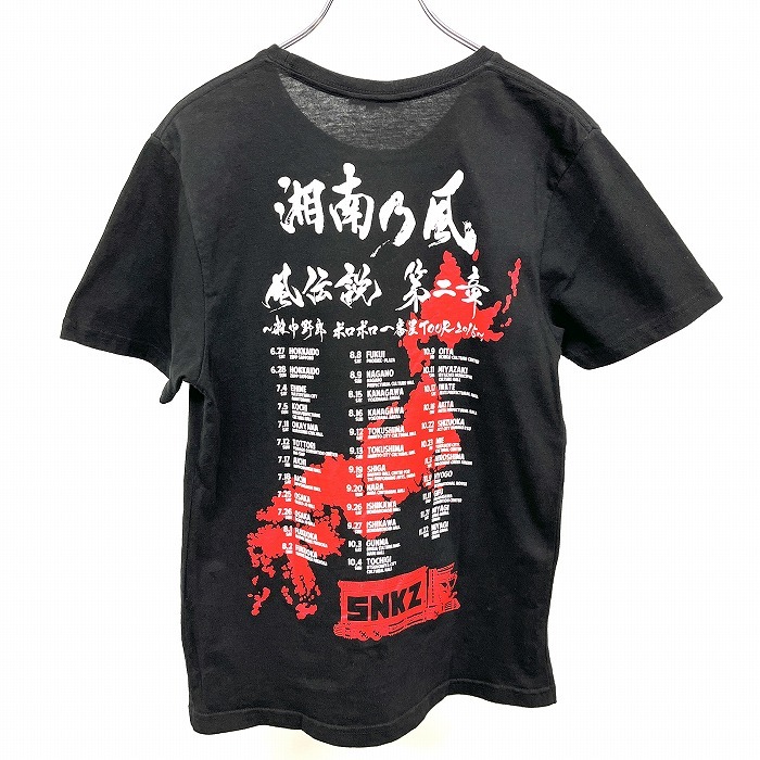 湘南乃風 Tシャツ 『風伝説 第二章～雑巾野郎 ボロボロ一番星TOUR2015』 デコトラ 音楽 ツアー 丸首 半袖 綿100% M 黒 レディース 女性_画像2