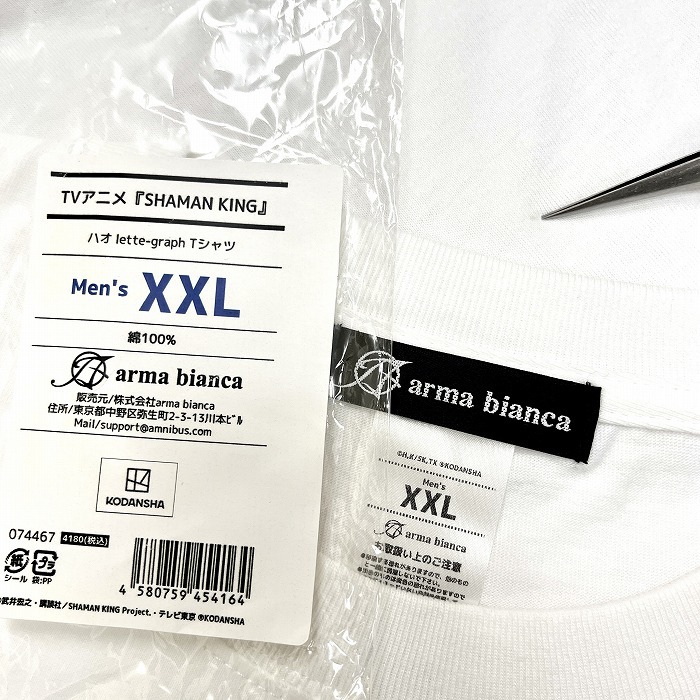 [ новый товар / перевод есть ]arma bianca футболка TV аниме SHAMAN KING Shaman King Hao - olette-graph короткий рукав хлопок 100% XXL 2XL 3L белый мужской 