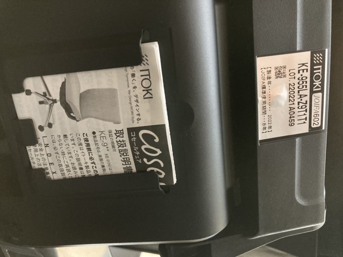 新規購入 台数限定 イトーキ 本革チェア 新品 80%OFF accueillir