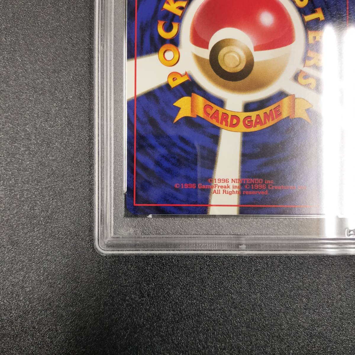 激安超特価 ナツメの眼 旧裏 PSA10 rauquen.cl