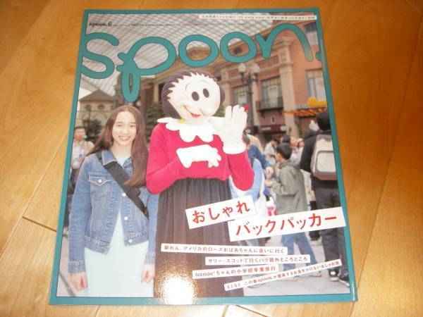 spoon. 2004/6 おしゃれバックパッカー/太田莉菜/hanae/_画像1