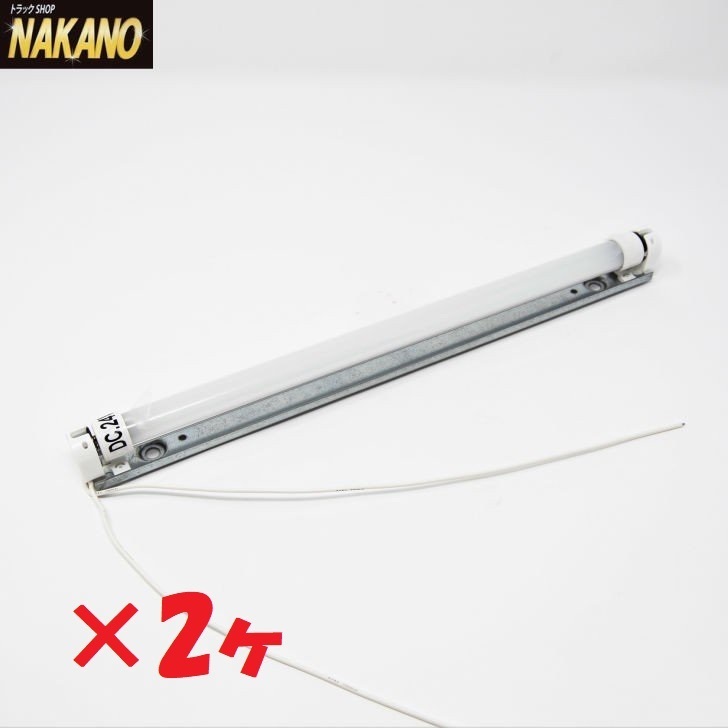  for truck LED lamp unit 308mm 24V8W 2 pieces set fluorescent lamp type one man and n. number and n etc. 