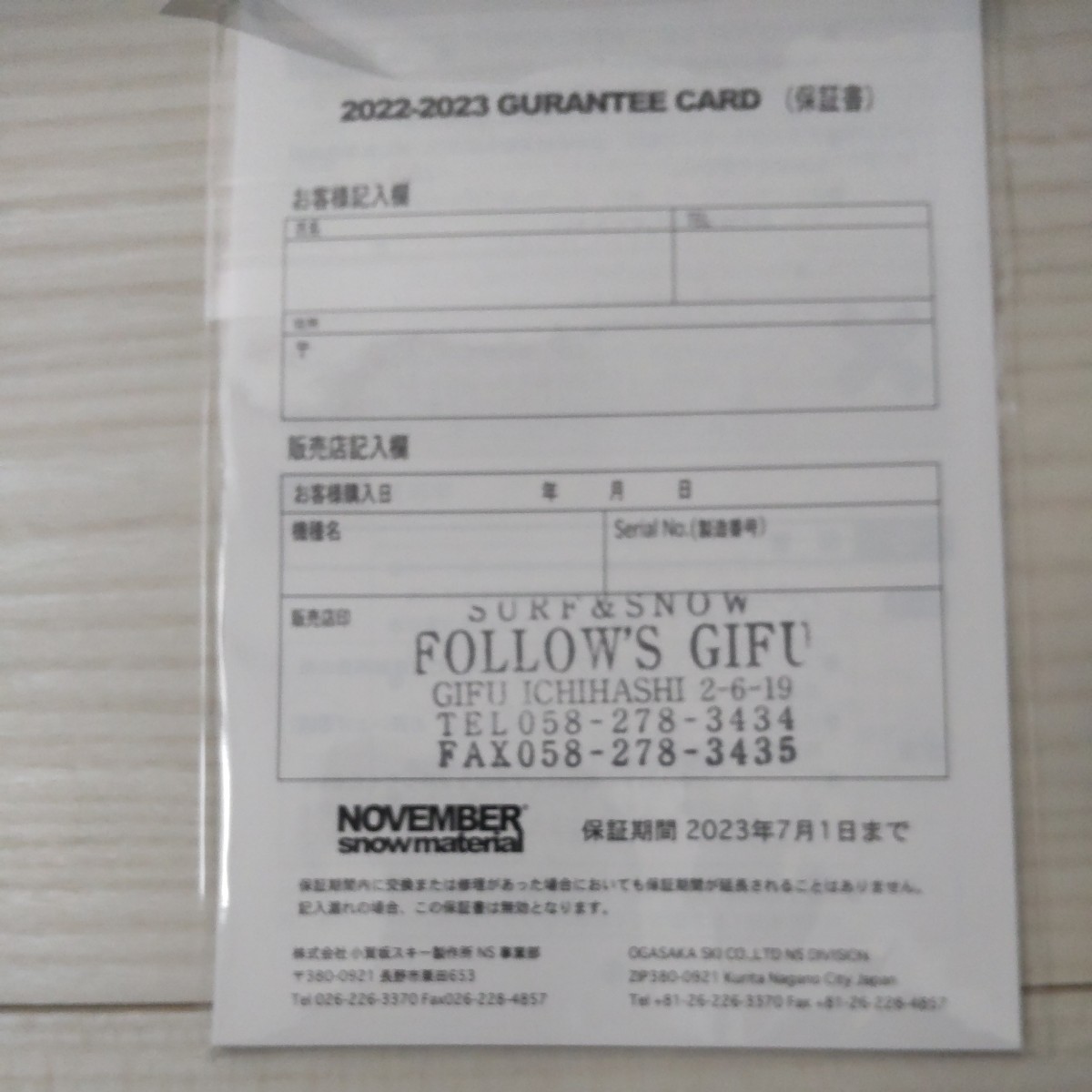 22-23 NOVEMBER ARTIST 152 ノベンバー アーティスト follows限定