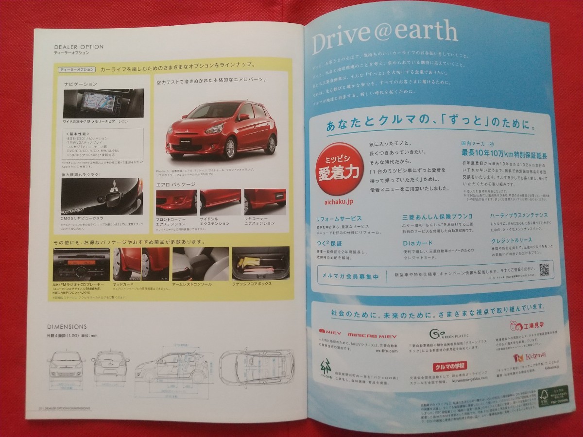 ※送料無料【三菱 ミラージュ】カタログ 2015年9月 A03A/A05A MITSUBISHI MIRAGE 1.2G/1.0G/M/S /HELLO KITTY 40th Anniversary Package_画像9