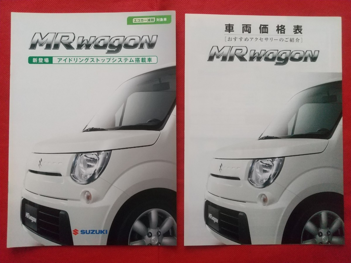 ※送料無料【スズキ ＭＲワゴン】カタログ 2011年4月 MF33S SUZUKI MR wagon G/X/X アイドリングストップ/T FF/4WD_画像1