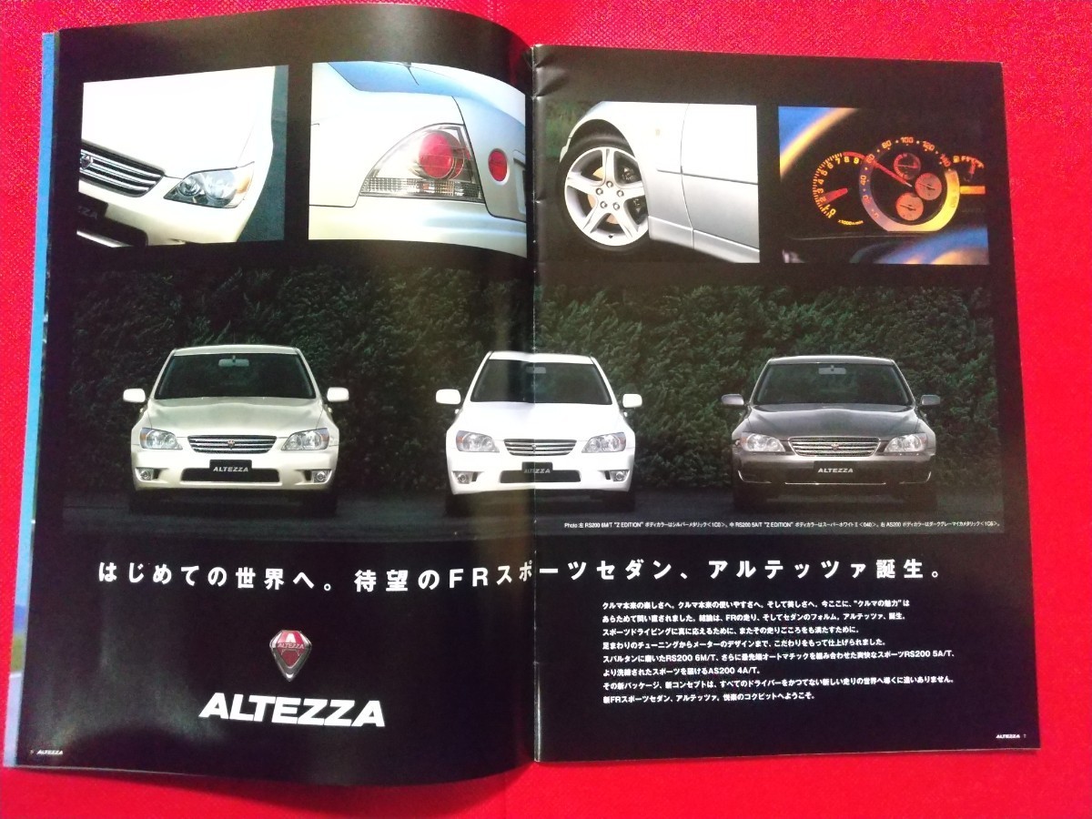 送料無料【トヨタ アルテッツァ】カタログ 1998年10月 SXE10/GXE10 TOYOTA ALTEZZA RS200/AS200_画像4