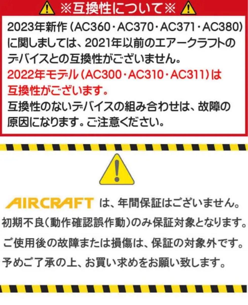 2023SSNEW！AC360Col.14AC370Col.35 デバイスセット | www.mclegal.info